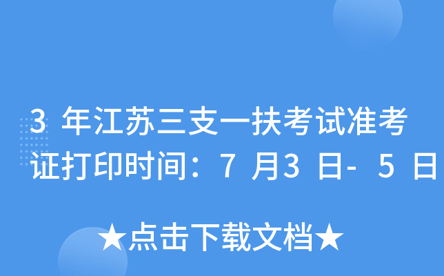 3꽭K֧һԇ(zhn)Cӡrg73-5