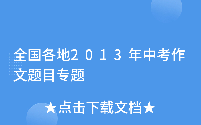 ȫ2013п}Ŀ}