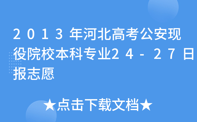 2013ӱ߿F(xin)ԺУƌI(y)24-27?qng)?bo)־Ը