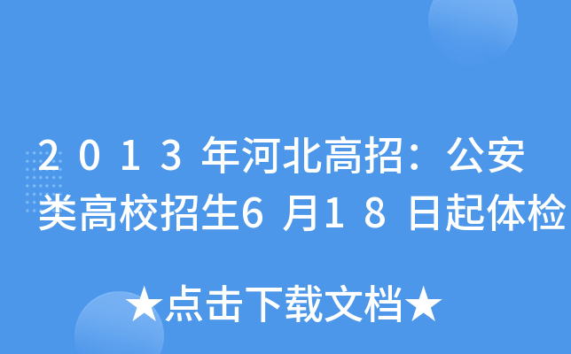 2013ӱУУ618wz