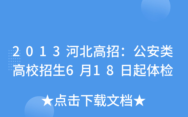2013ӱУУ618wz