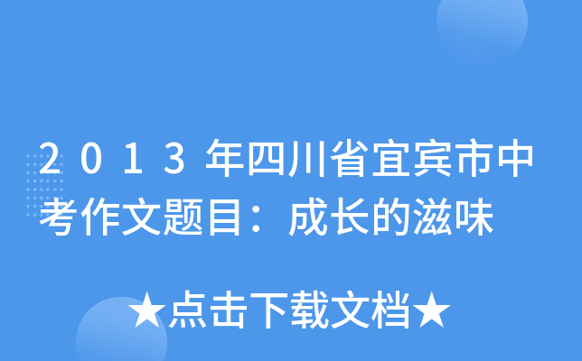 2013Ĵʡeп}ĿLζ