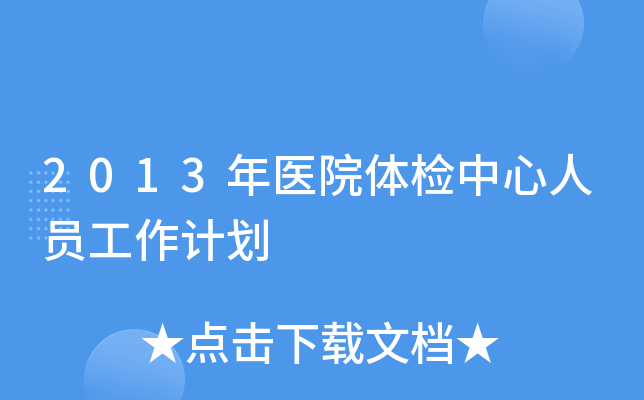 2013t(y)ԺwzˆTӋ(j)