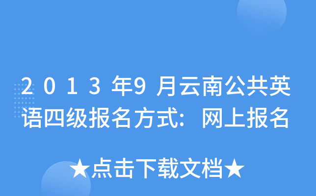 20139ϹӢZļʽ:W(wng)ψ