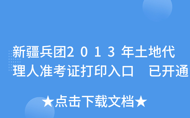 ½F(tun)2013ش˜(zhn)Cӡ _ͨ