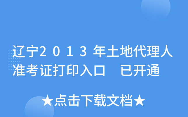 |2013ش˜(zhn)Cӡ _ͨ