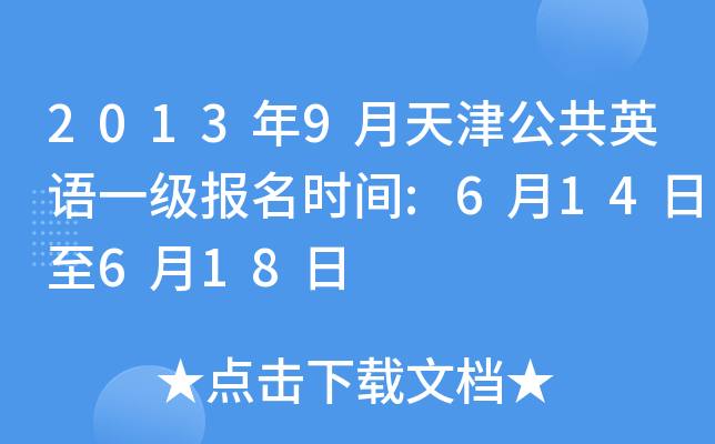 20139򹫹ӢZһ(bo)r(sh)g:614618