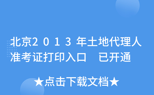 2013ش˜(zhn)Cӡ _ͨ