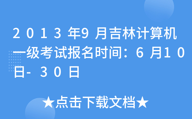 20139¼Ӌ(j)C(j)һ(j)ԇ(bo)r(sh)g610-30