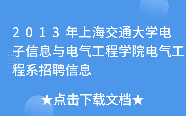 2013ϺͨW(xu)Ϣc늚⹤̌W(xu)Ժ늚⹤ϵƸϢ