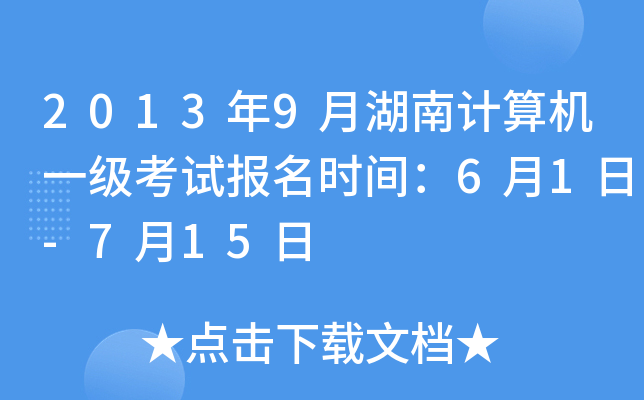 20139ºӋ(j)C(j)һԇ(bo)r(sh)g61-715
