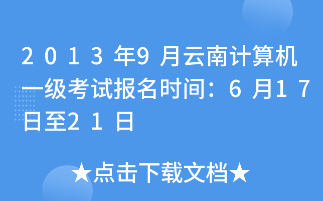 20139Ӌ(j)C(j)һ(j)ԇ(bo)r(sh)g61721