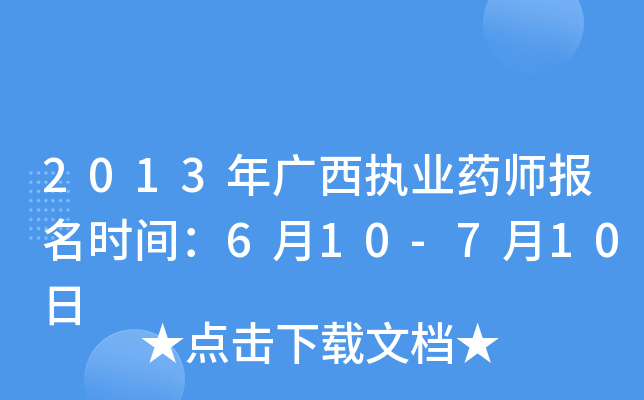 2013V(zh)I(y)ˎ(bo)r(sh)g610-710