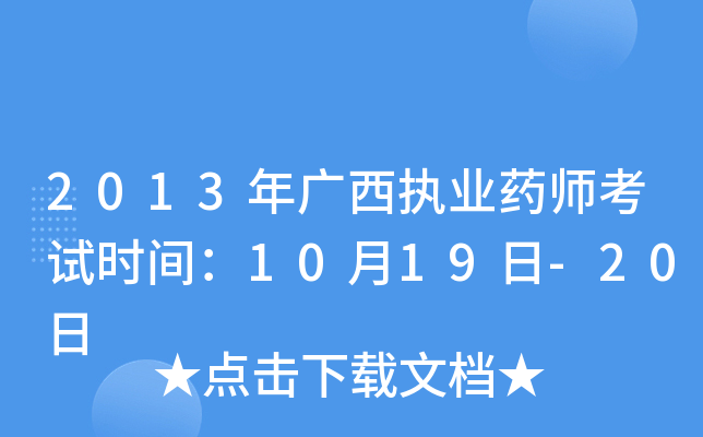 2013V(zh)I(y)ˎԇrg1019-20
