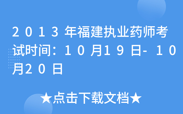 2013긣(zh)I(y)ˎԇrg1019-1020
