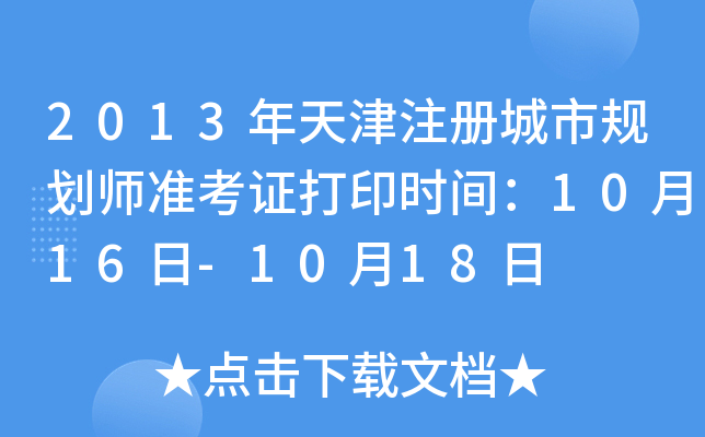 2013עԳҎ(gu)ʿCӡrg1016-1018