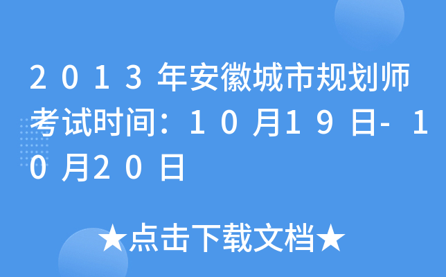 2013갲ճҎ(gu)ԇr(sh)g1019-1020