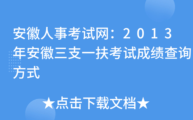 ¿ԇW(wng)2013갲֧һԇɿ(j)ԃʽ