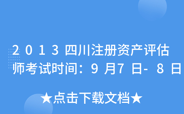 2013ĴעYa(chn)uԇrg97-8