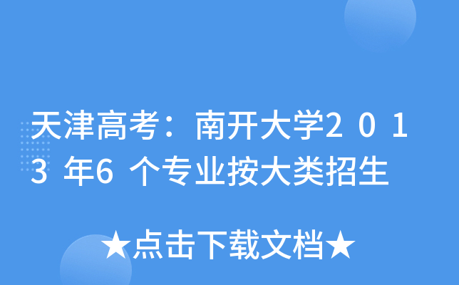 ߿_(ki)W(xu)20136(g)I(y)