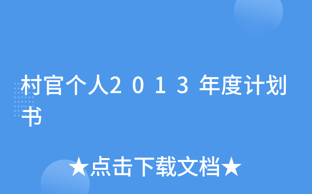 ق(g)2013Ӌ(j)