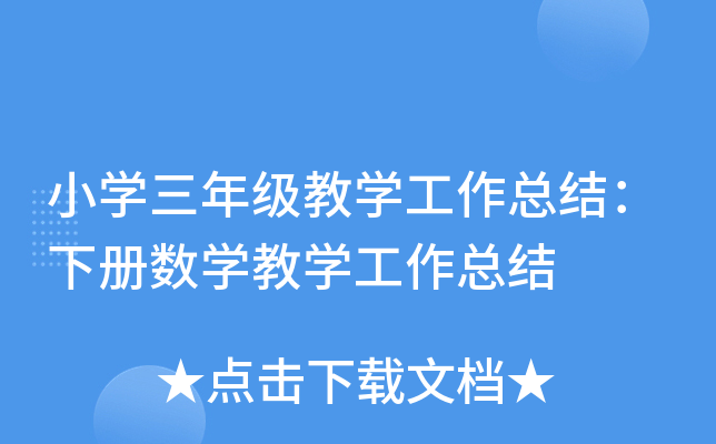 СW(xu)꼉̌W(xu)Y(ji)Ԕ(sh)W(xu)̌W(xu)Y(ji)