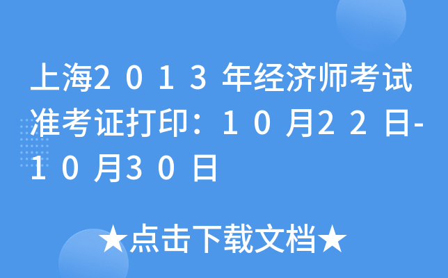 Ϻ2013꽛(jng)ԇʿCӡ1022-1030