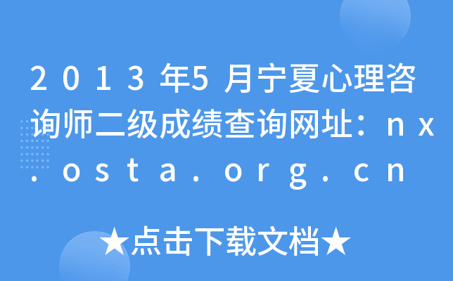 20135ԃ(j)ɿ(j)ԃW(wng)ַnx.osta.org.cn