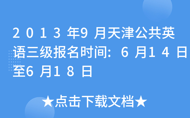 20139򹫹ӢZ(y)(j)(bo)r(sh)g:614618