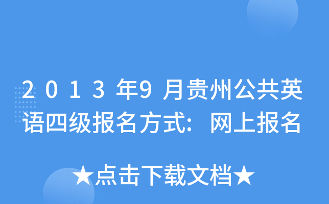 20139FݹӢZļʽ:W(wng)ψ