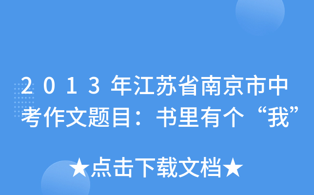 2013꽭KʡϾп}ĿЂ(g)ҡ