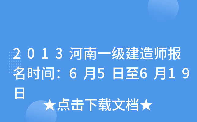 2013һ(j)쎟(bo)r(sh)g65619