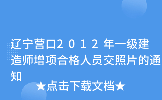 |I2012һ(j)쎟(xing)ϸˆTƬ֪ͨ