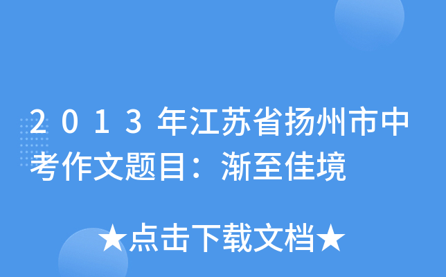 2013꽭KʡPп}ĿuѾ