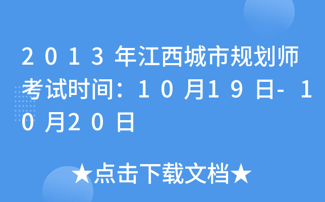 2013꽭Ҏ(gu)ԇr(sh)g1019-1020