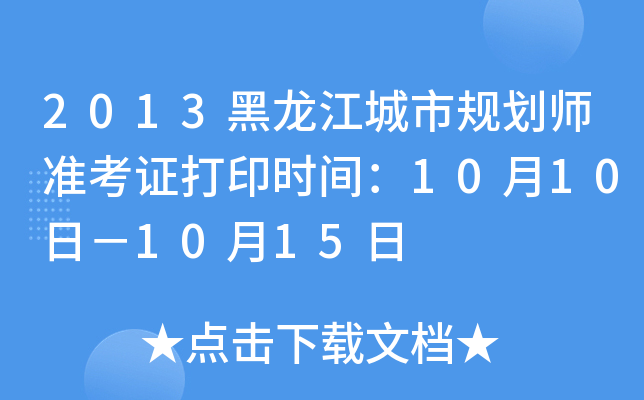 2013Ҏ(gu)(zhn)Cӡrg1010գ1015
