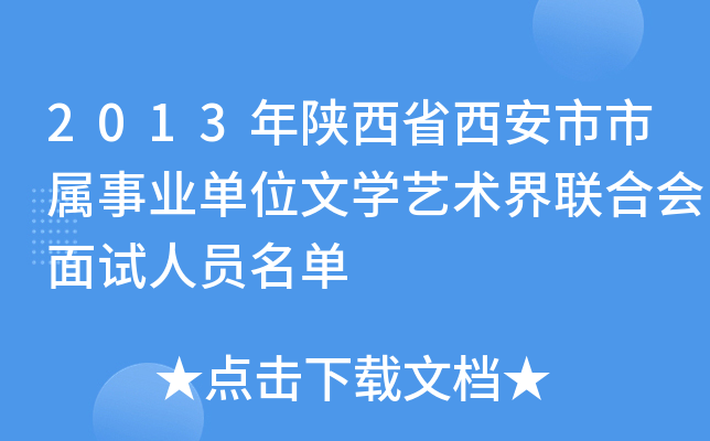 2013ʡЌI(y)λČW(xu)ˇg(sh)(lin)ϕԇˆT