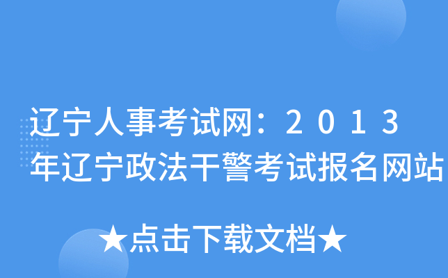 |¿ԇW(wng)2013|ɾԇW(wng)վ