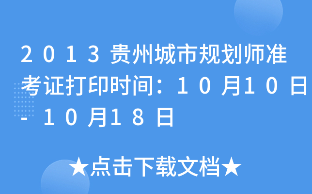 2013FݳҎ(gu)(zhn)Cӡrg1010-1018
