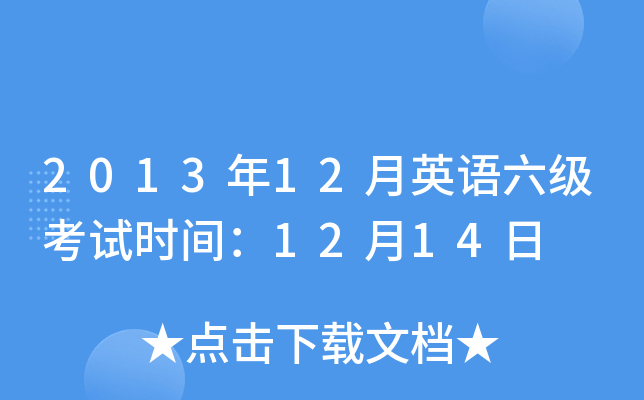 201312ӢZԇrg1214