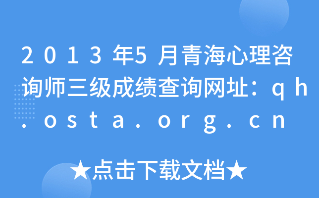 20135ຣԃ(j)ɿԃW(wng)ַqh.osta.org.cn