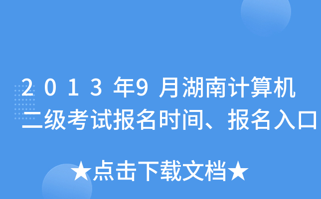 20139ºӋ(j)C(j)(j)ԇ(bo)r(sh)g(bo)