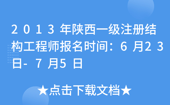 2013һעԽY(ji)(gu)̎(bo)r(sh)g623-75