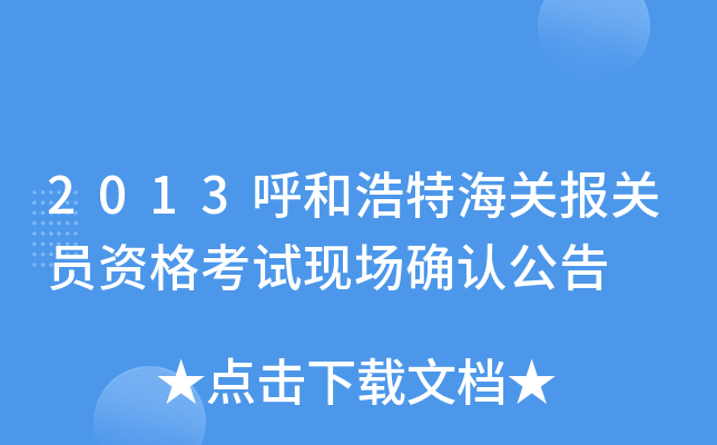 2013ͺغP(gun)P(gun)TYԇF(xin)_J(rn)