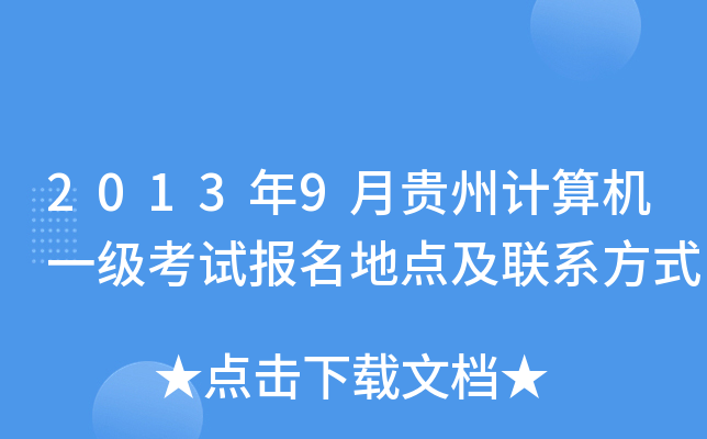20139FӋCһԇc(lin)ϵʽ