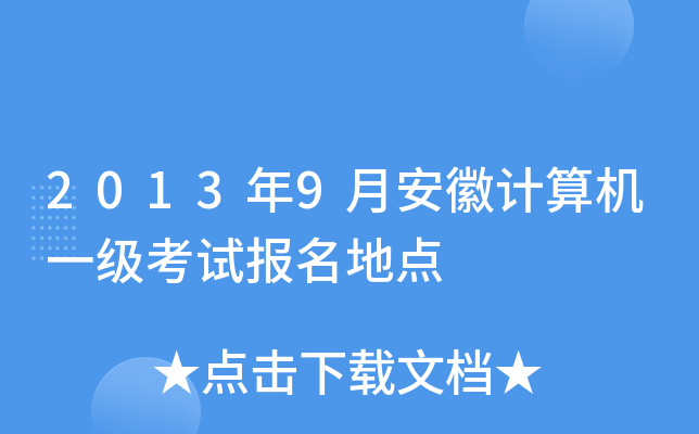 20139°ӋC(j)һԇc