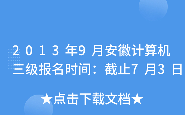 20139°Ӌ(j)C(j)(j)(bo)r(sh)gֹ73
