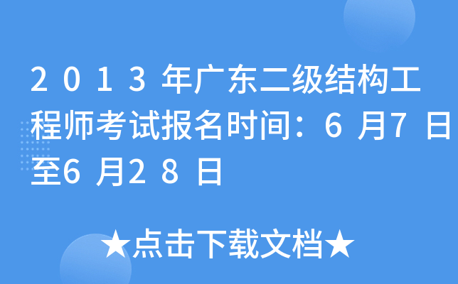 2013V|(j)Y(ji)(gu)̎ԇ(bo)r(sh)g67628