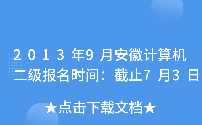 20139°Ӌ(j)C(j)(j)(bo)r(sh)gֹ73