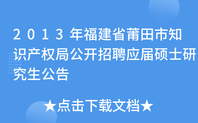 2013긣ʡ֪R(sh)a(chn)(qun)ֹ_Ƹ(yng)ôTʿо